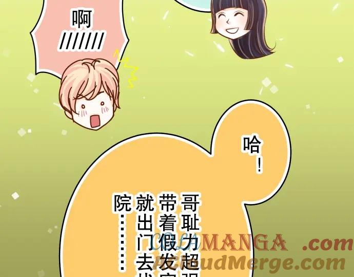 复仇要冷冷端上 - 第59话 陷落 - 第53张图