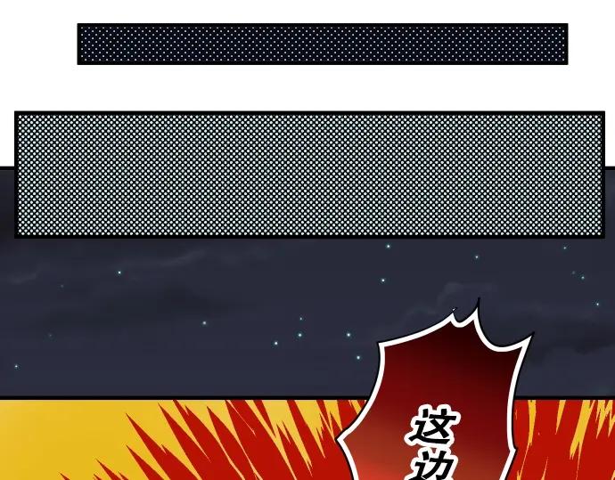 复仇要冷冷端上 - 第59话 陷落 - 第75张图