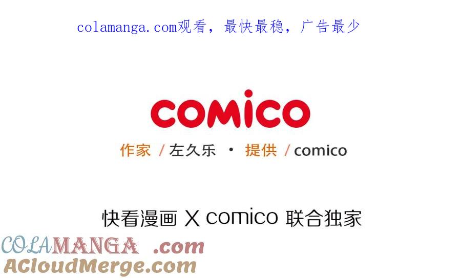 复仇要冷冷端上 - 第60话 进食 - 第1张图