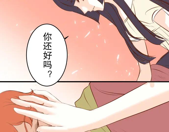 复仇要冷冷端上 - 第60话 进食 - 第71张图