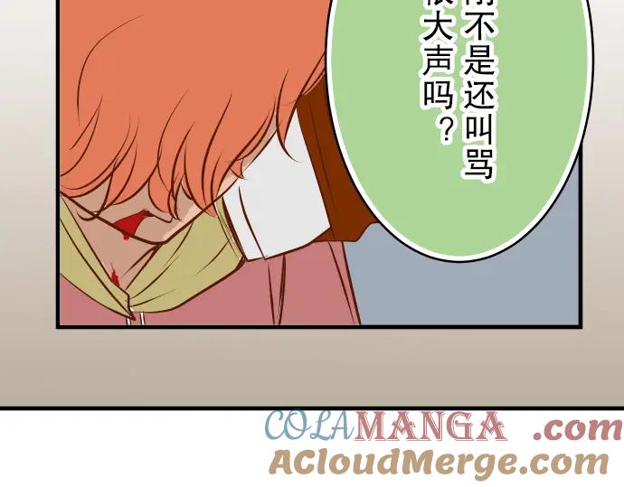 复仇要冷冷端上 - 第60话 进食 - 第40张图