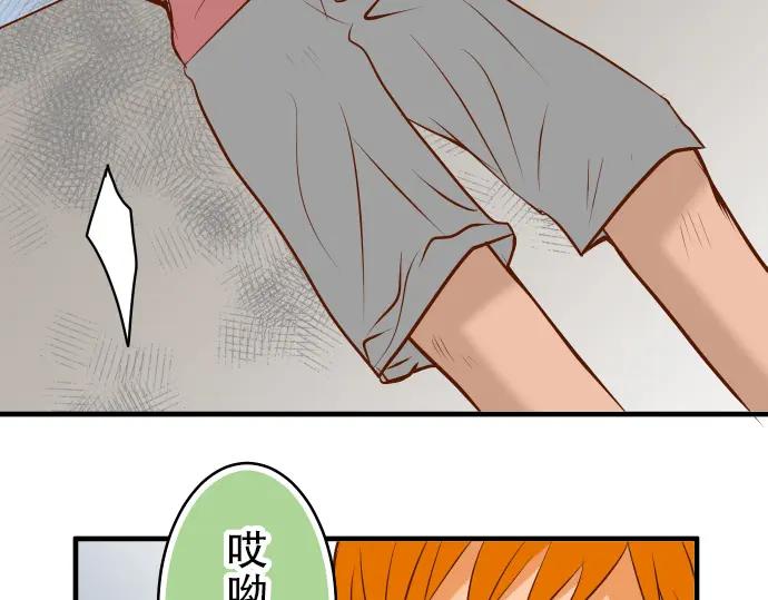 复仇要冷冷端上 - 第60话 进食 - 第38张图