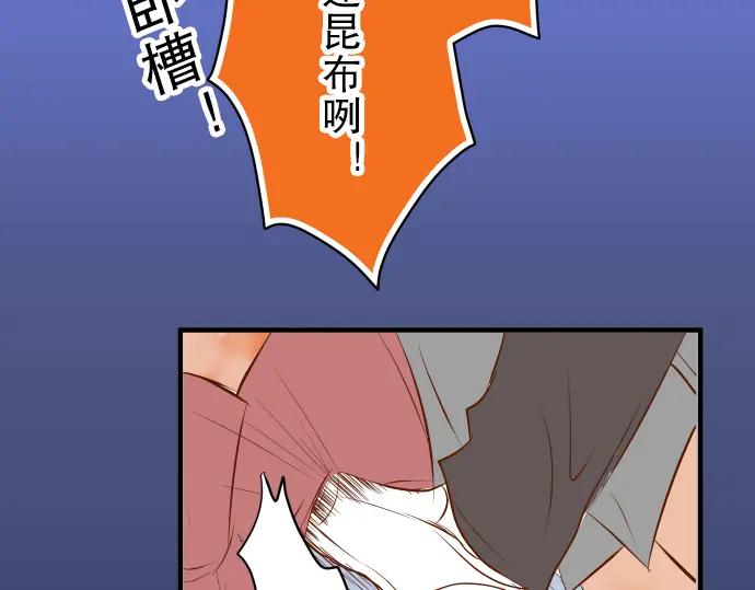 复仇要冷冷端上 - 第60话 进食 - 第14张图