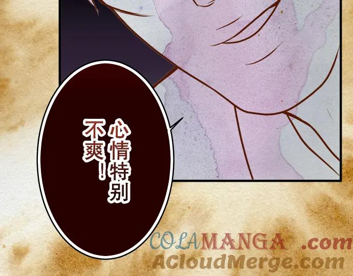 复仇要冷冷端上 - 第60话 进食 - 第25张图