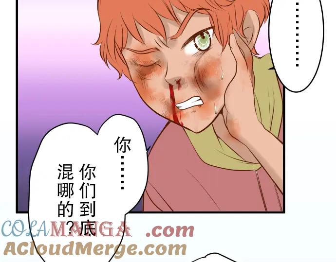 复仇要冷冷端上 - 第60话 进食 - 第10张图