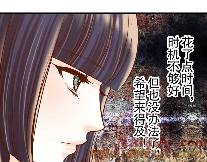 复仇要冷冷端上 - 第60话 进食 - 第34张图