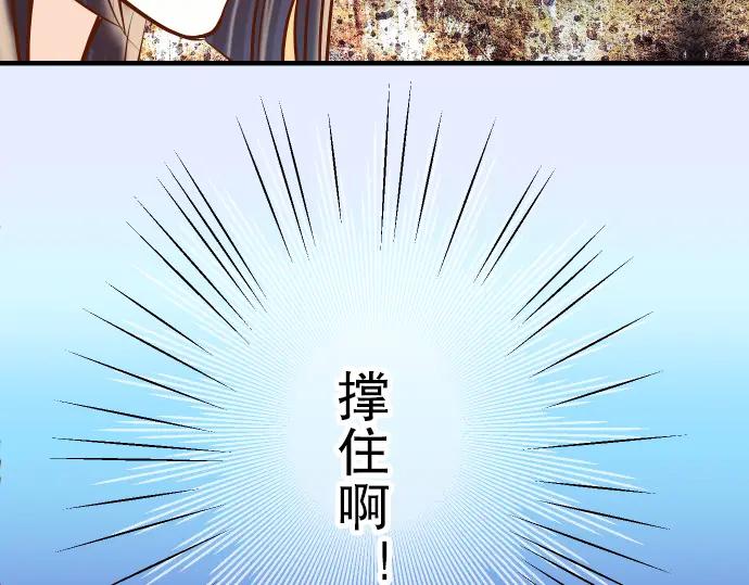 复仇要冷冷端上 - 第60话 进食 - 第35张图