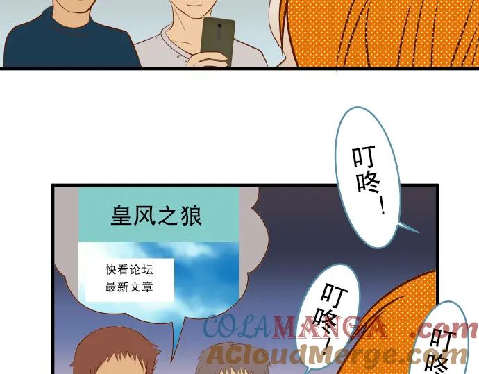 复仇要冷冷端上 - 第60话 进食 - 第43张图