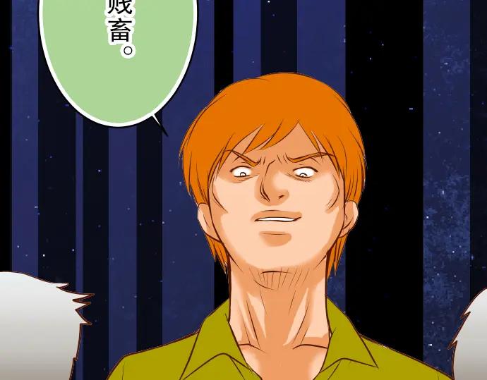 复仇要冷冷端上 - 第60话 进食 - 第21张图