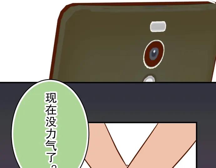 复仇要冷冷端上 - 第60话 进食 - 第41张图