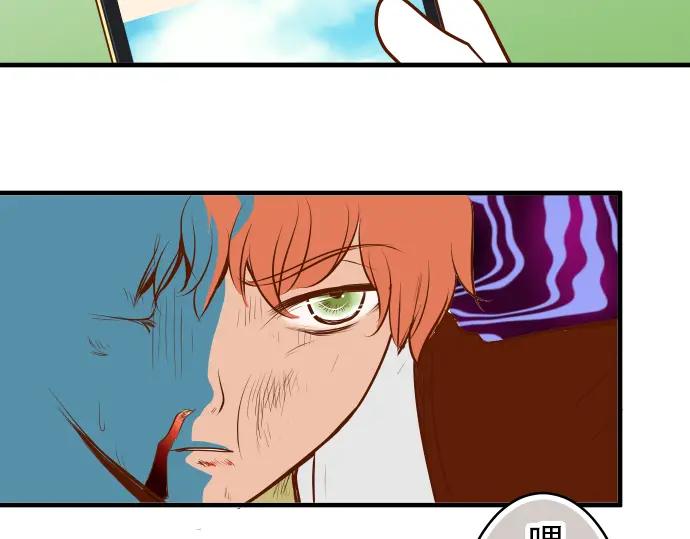 复仇要冷冷端上 - 第60话 进食 - 第45张图