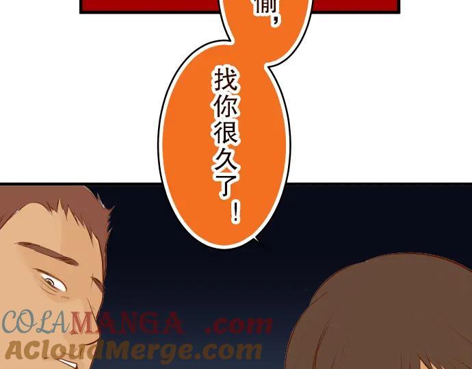 复仇要冷冷端上 - 第60话 进食 - 第7张图