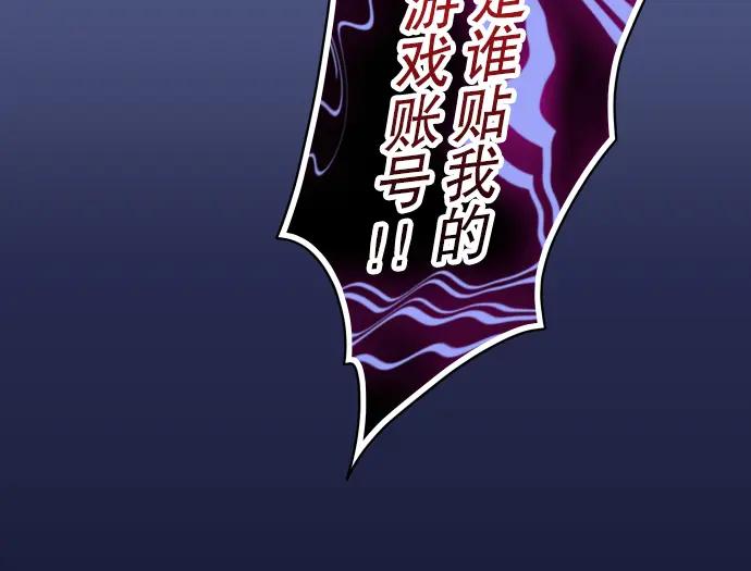 复仇要冷冷端上 - 第60话 进食 - 第53张图