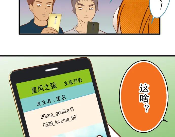 复仇要冷冷端上 - 第60话 进食 - 第44张图