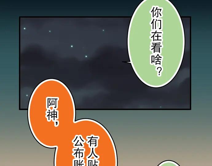 复仇要冷冷端上 - 第60话 进食 - 第47张图