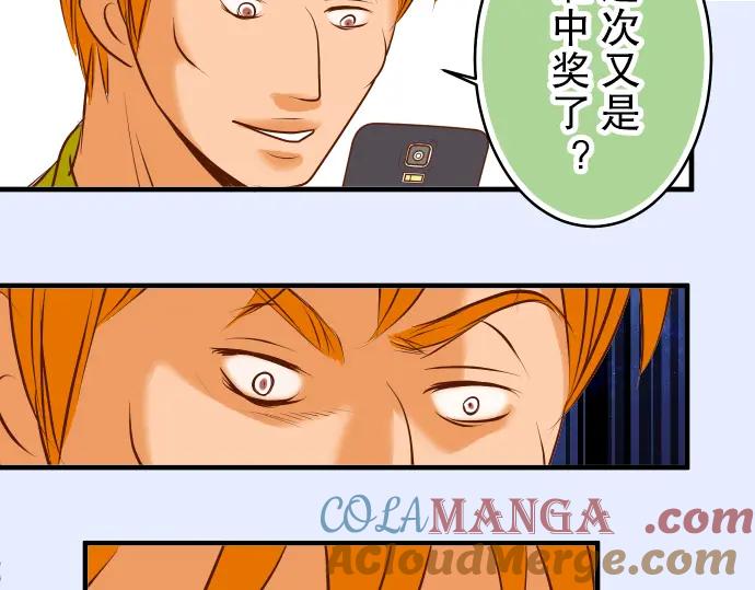 复仇要冷冷端上 - 第60话 进食 - 第49张图