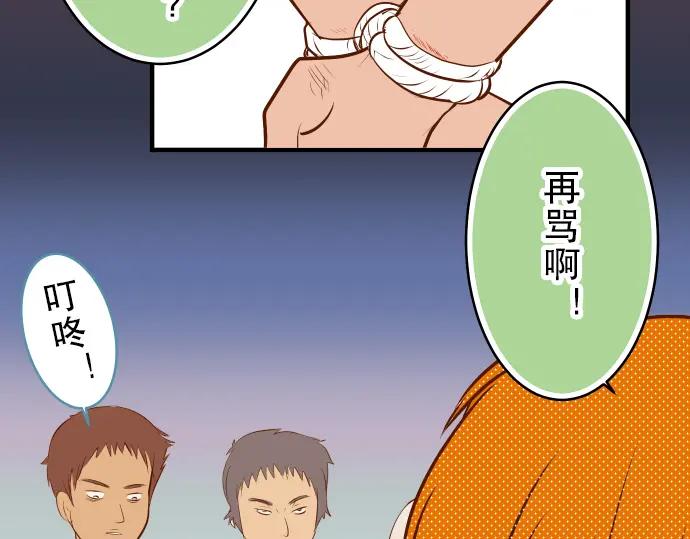 复仇要冷冷端上 - 第60话 进食 - 第42张图