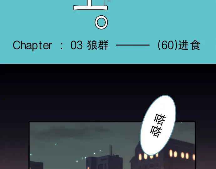 复仇要冷冷端上 - 第60话 进食 - 第30张图