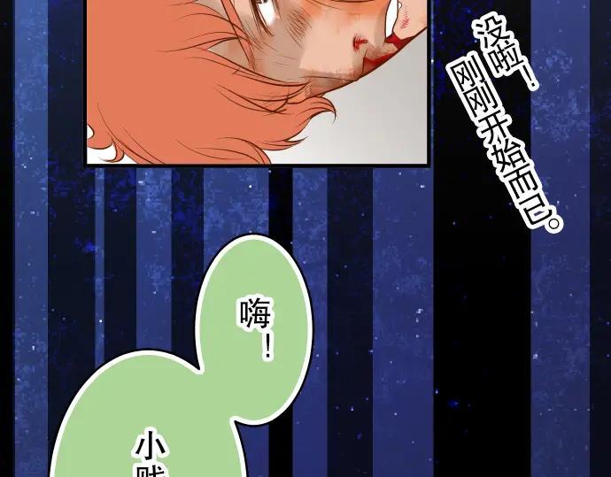 复仇要冷冷端上 - 第60话 进食 - 第20张图