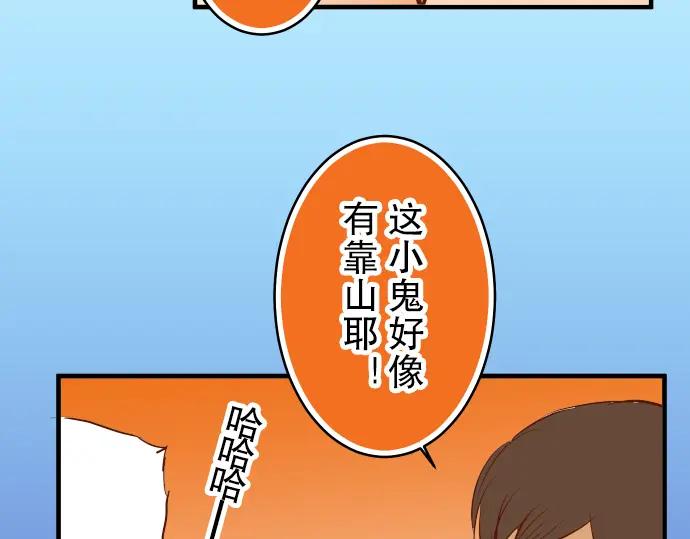 复仇要冷冷端上 - 第60话 进食 - 第12张图