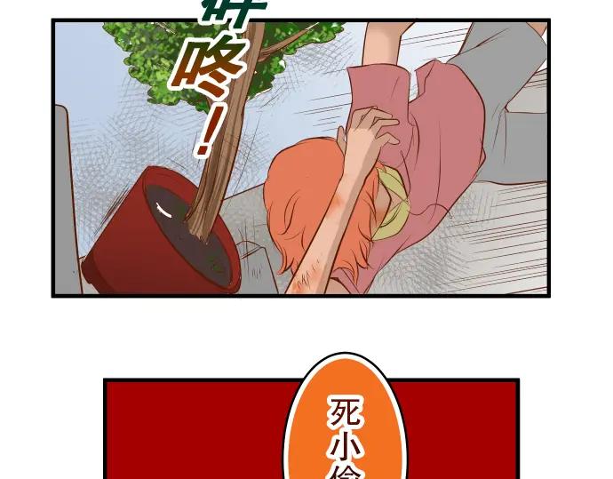 复仇要冷冷端上 - 第60话 进食 - 第6张图