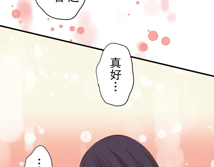 复仇要冷冷端上 - 第60话 进食 - 第81张图