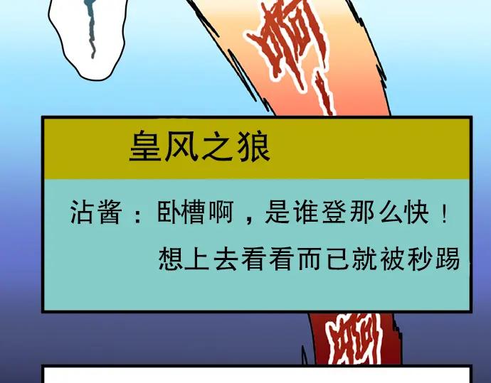 复仇要冷冷端上 - 第60话 进食 - 第90张图