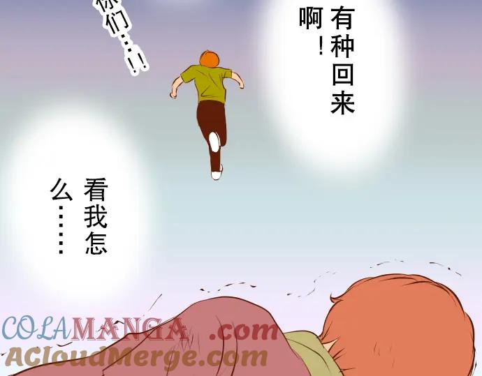 复仇要冷冷端上 - 第60话 进食 - 第64张图