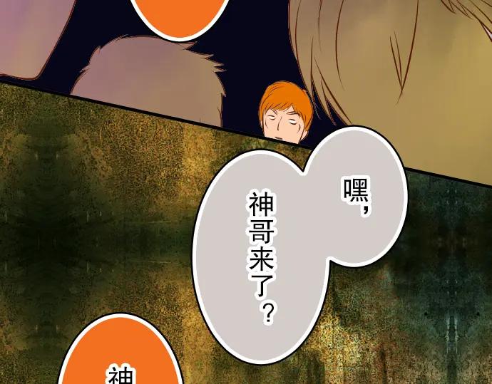 复仇要冷冷端上 - 第60话 进食 - 第18张图