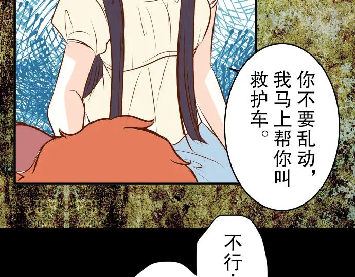 复仇要冷冷端上 - 第60话 进食 - 第74张图