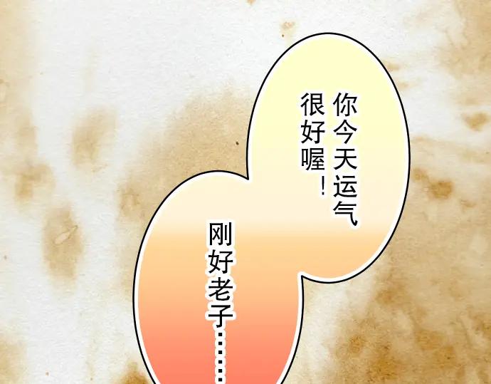 复仇要冷冷端上 - 第60话 进食 - 第23张图