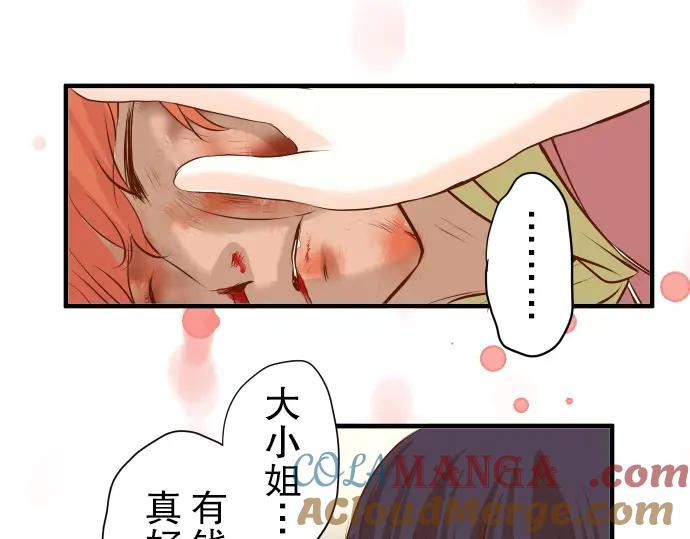 复仇要冷冷端上 - 第60话 进食 - 第79张图