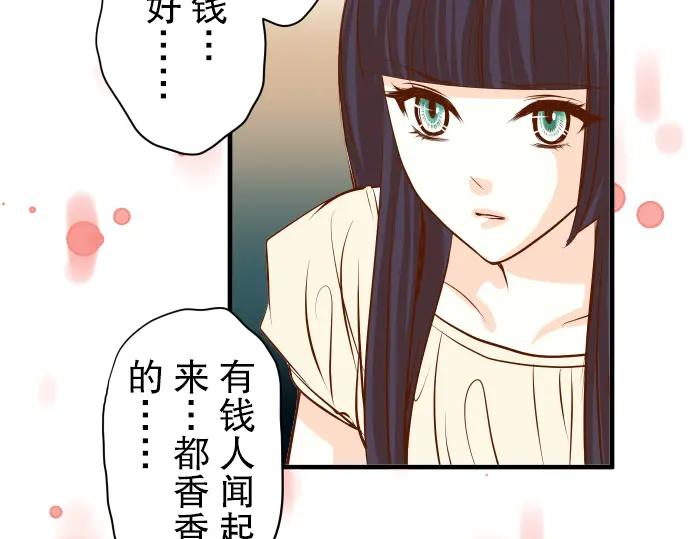 复仇要冷冷端上 - 第60话 进食 - 第80张图