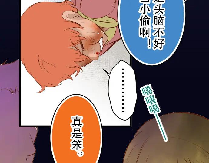 复仇要冷冷端上 - 第60话 进食 - 第17张图