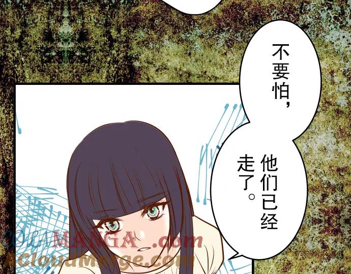 复仇要冷冷端上 - 第60话 进食 - 第73张图