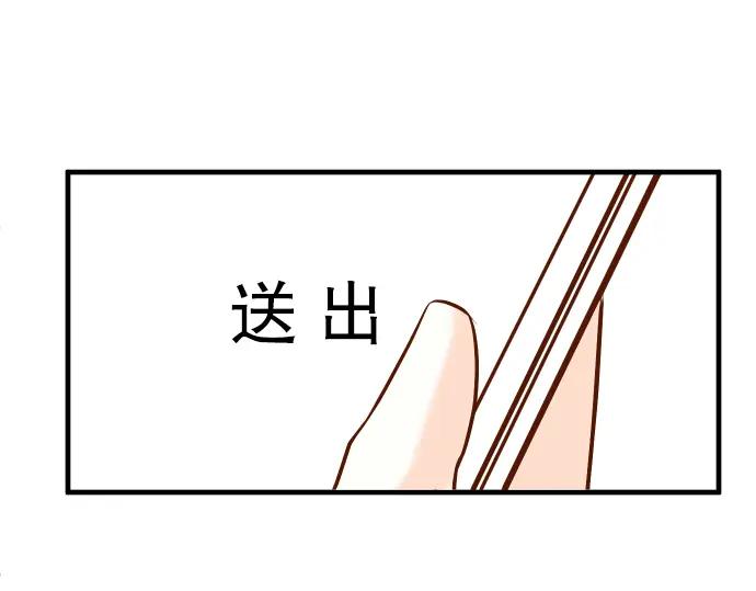 复仇要冷冷端上 - 第60话 进食 - 第33张图