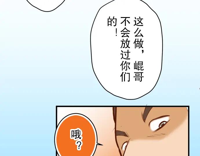 复仇要冷冷端上 - 第60话 进食 - 第11张图