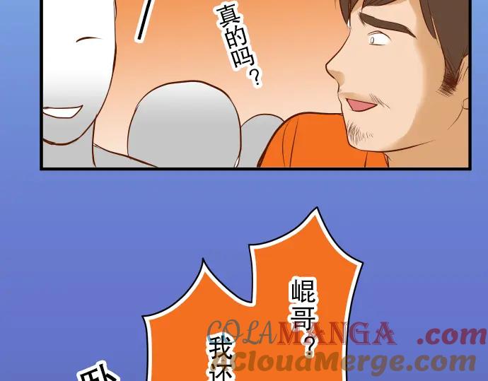 复仇要冷冷端上 - 第60话 进食 - 第13张图