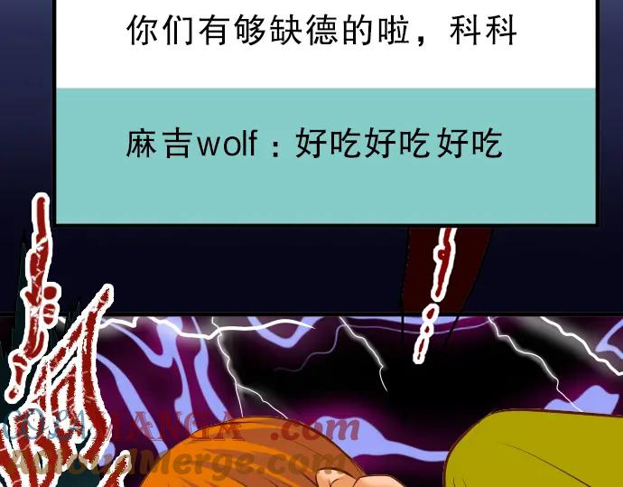 复仇要冷冷端上 - 第60话 进食 - 第91张图