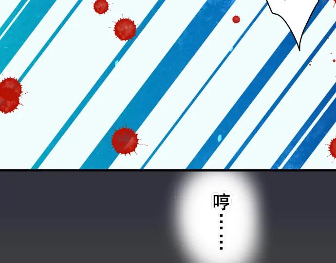 复仇要冷冷端上 - 第60话 进食 - 第62张图