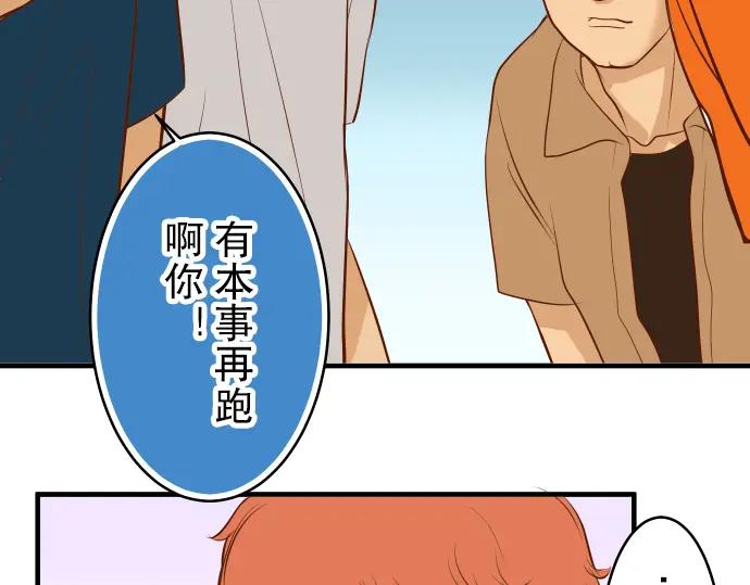 复仇要冷冷端上 - 第60话 进食 - 第9张图