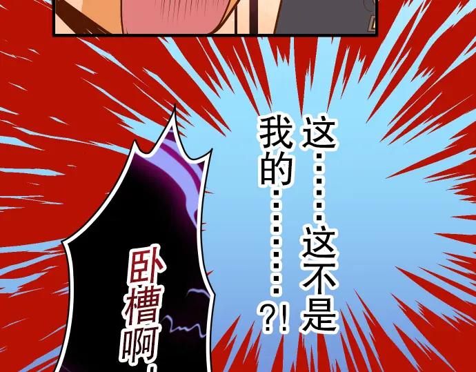 复仇要冷冷端上 - 第60话 进食 - 第51张图