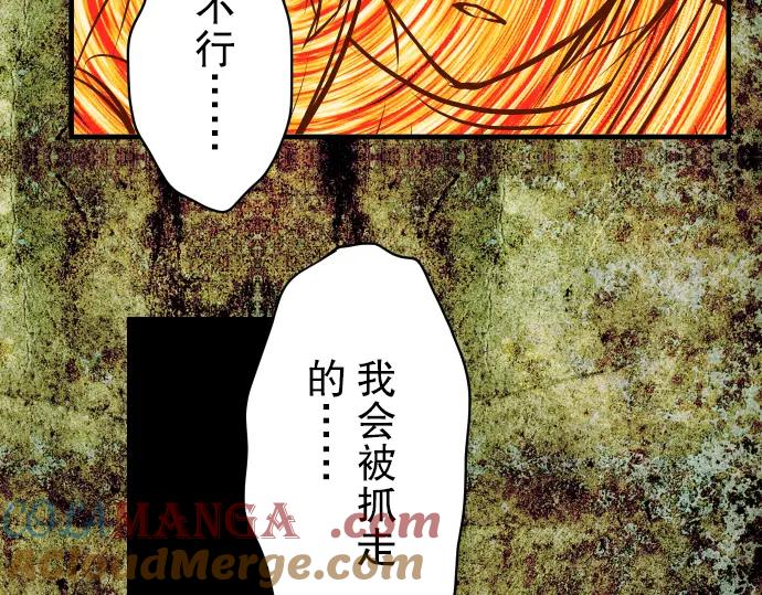 复仇要冷冷端上 - 第60话 进食 - 第76张图