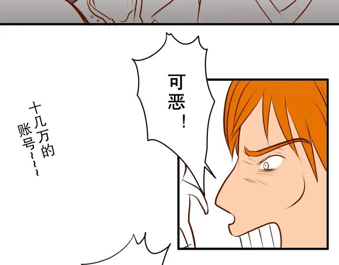 复仇要冷冷端上 - 第60话 进食 - 第60张图