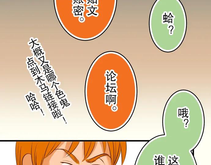 复仇要冷冷端上 - 第60话 进食 - 第48张图