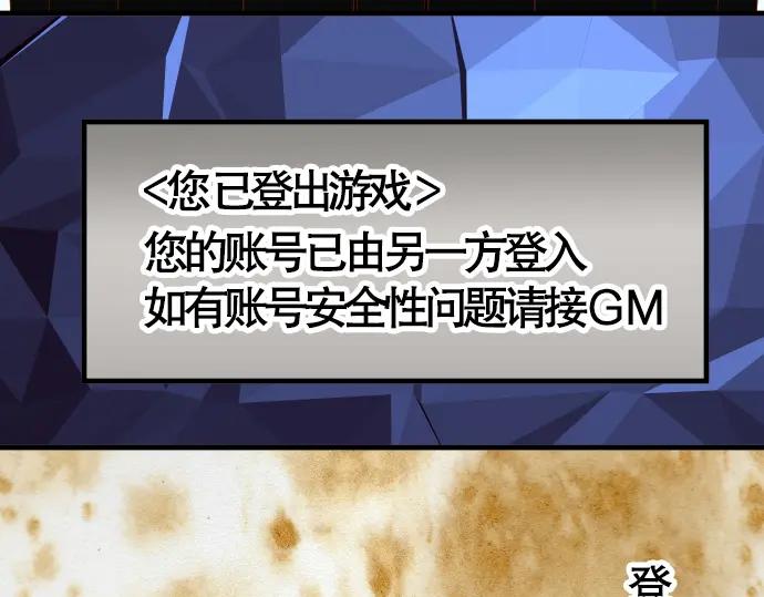 复仇要冷冷端上 - 第60话 进食 - 第87张图