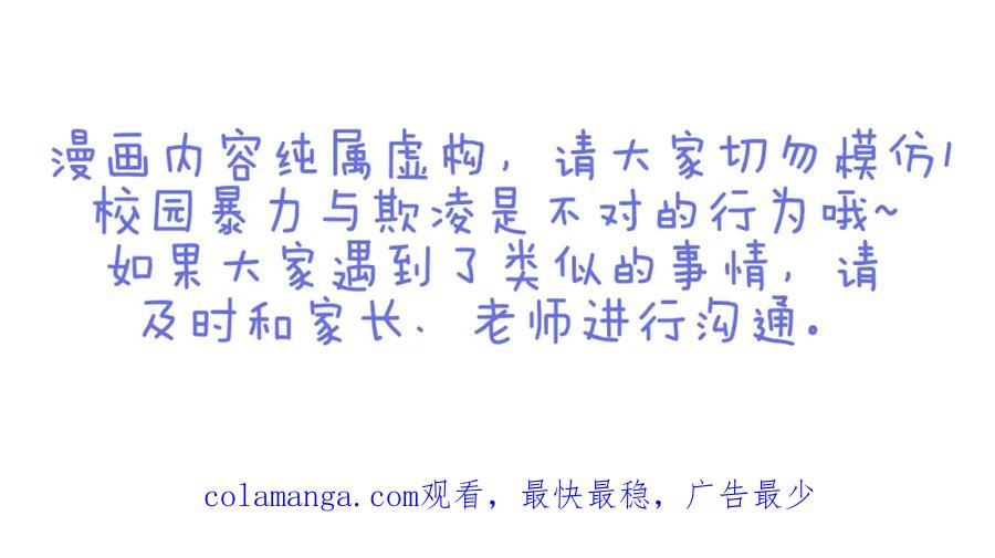 复仇要冷冷端上 - 第60话 进食 - 第99张图