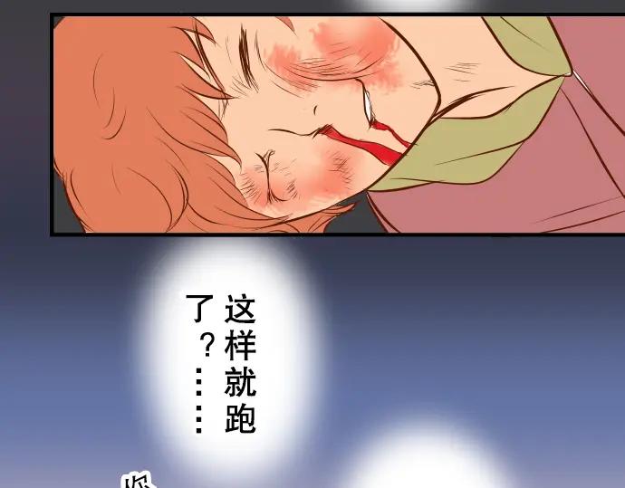 复仇要冷冷端上 - 第60话 进食 - 第63张图