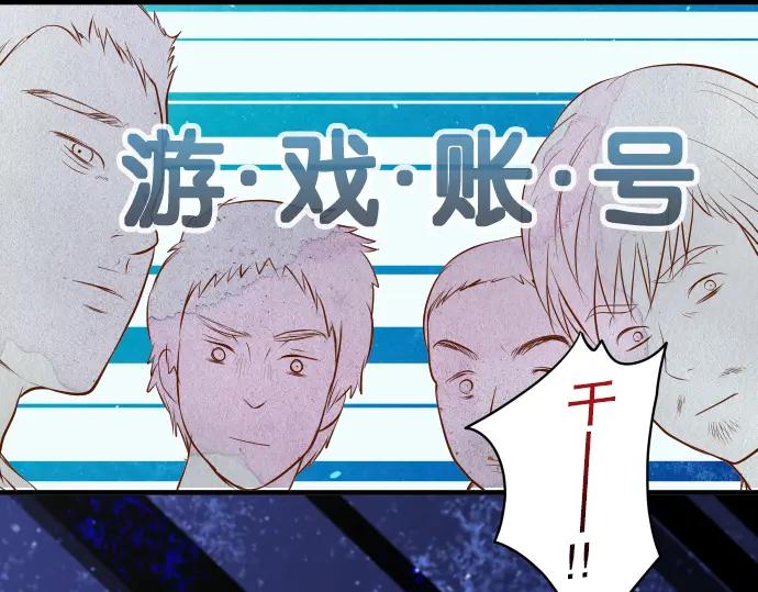 复仇要冷冷端上 - 第60话 进食 - 第54张图