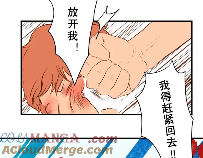 复仇要冷冷端上 - 第60话 进食 - 第61张图